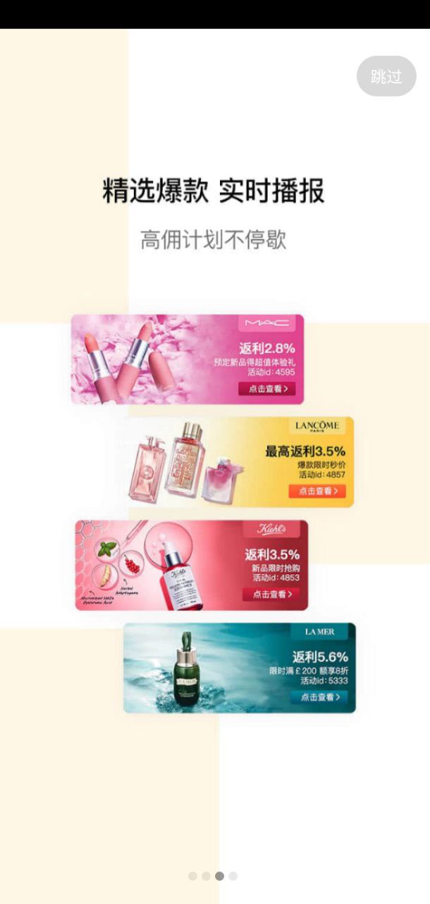 多麥聯盟傭金為什么老不結算