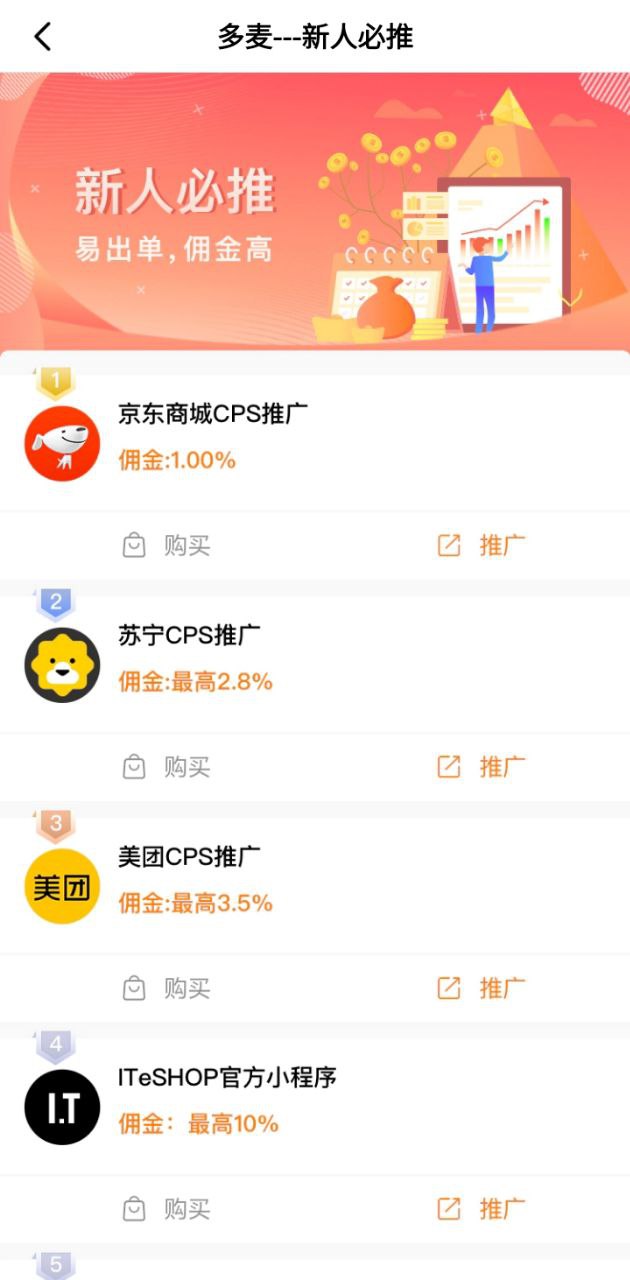 多麥聯(lián)盟傭金為什么老不結(jié)算