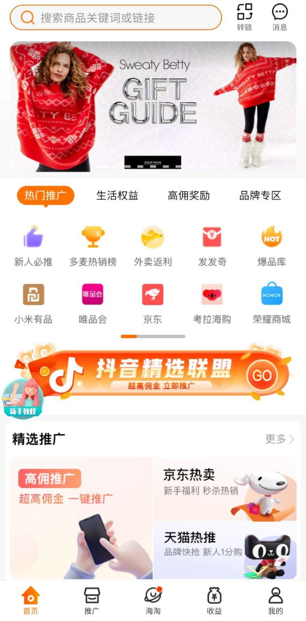 多麥聯(lián)盟傭金為什么老不結(jié)算