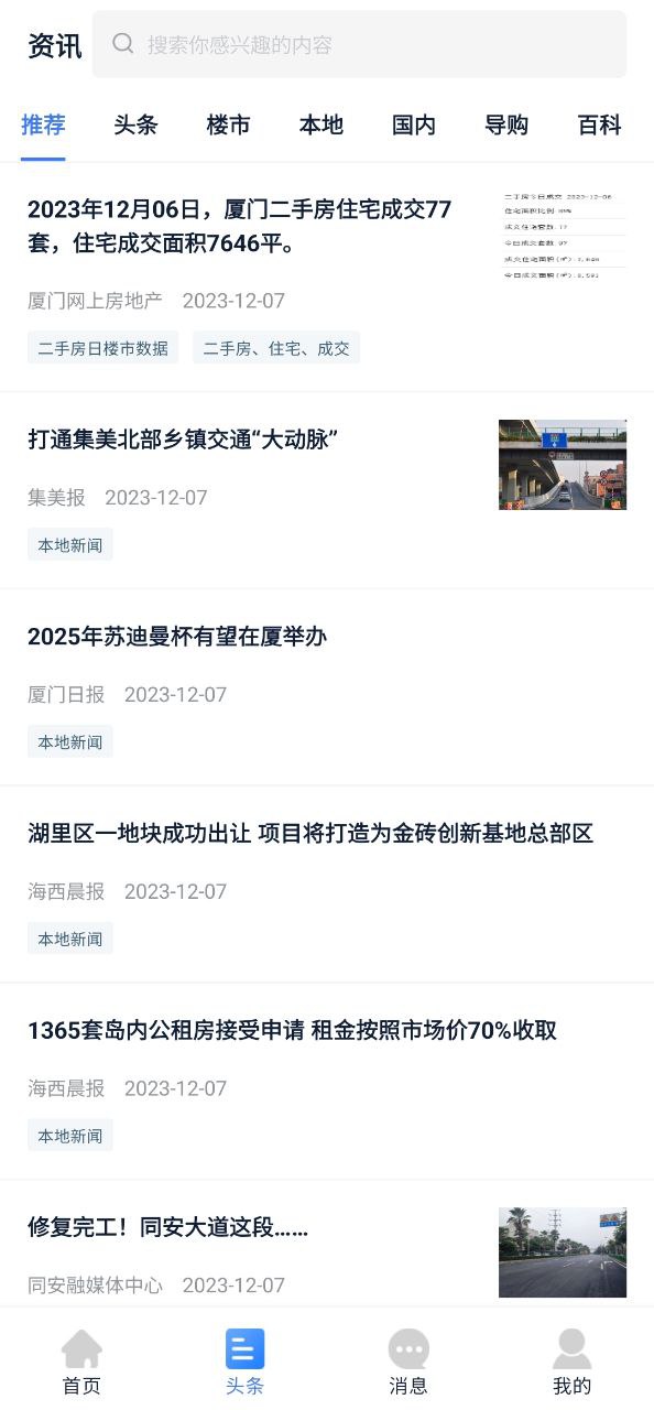 917房產網怎么樣