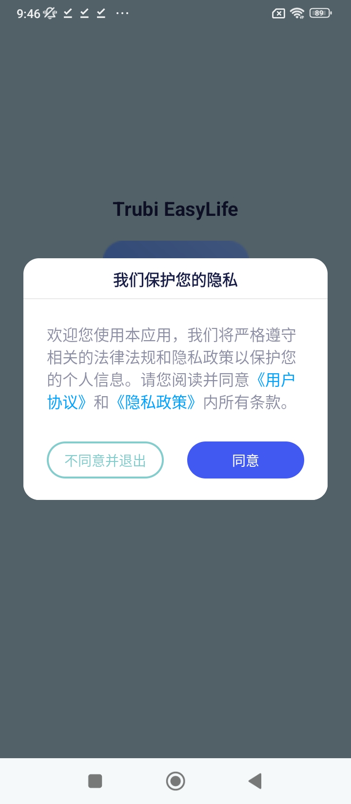 易讀大字版