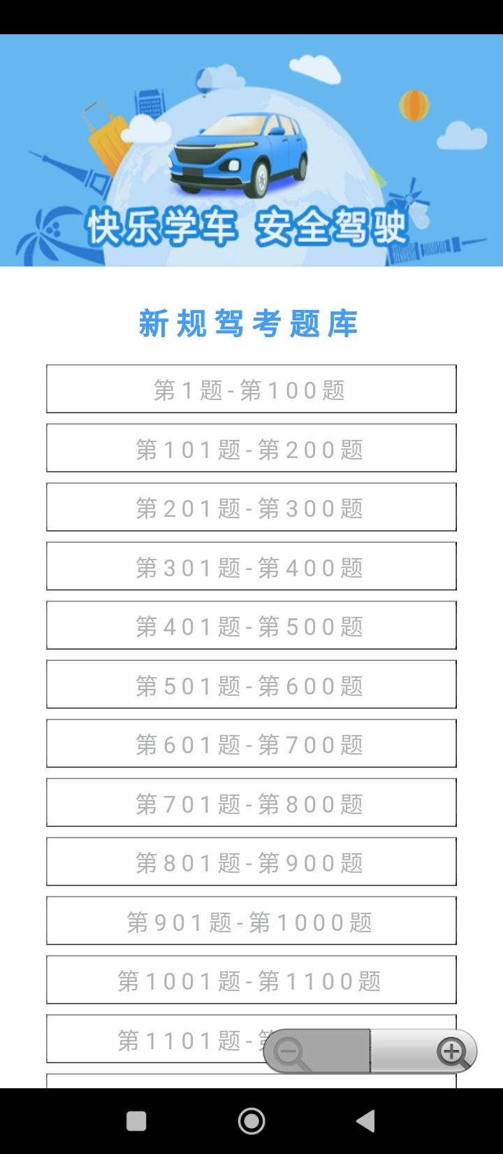 駕考100軟件app