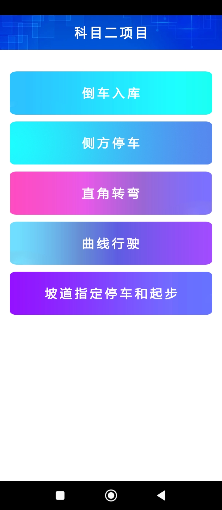 駕考100軟件app