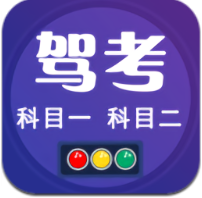 駕考100軟件app