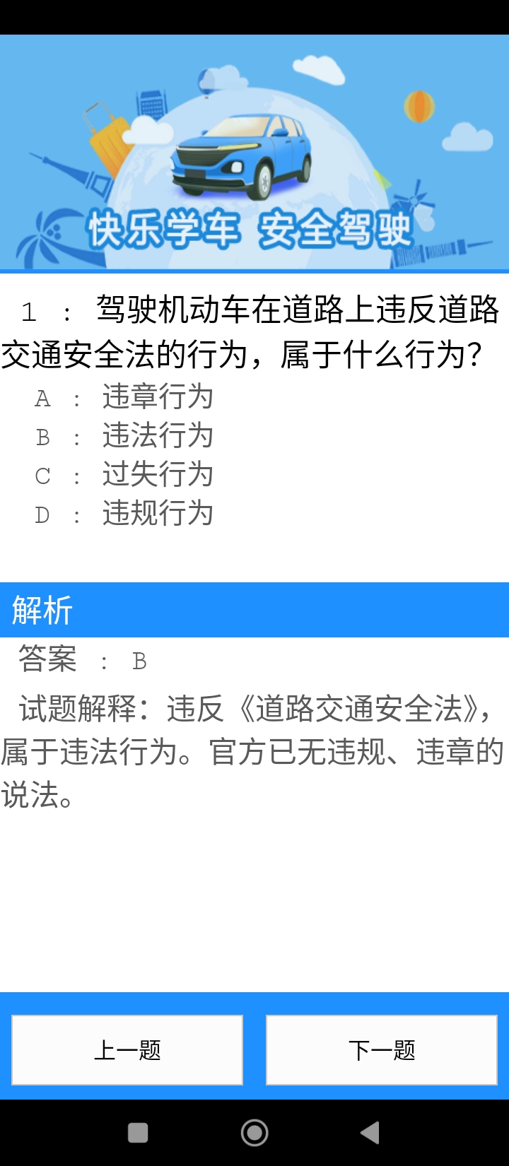 駕考100軟件app