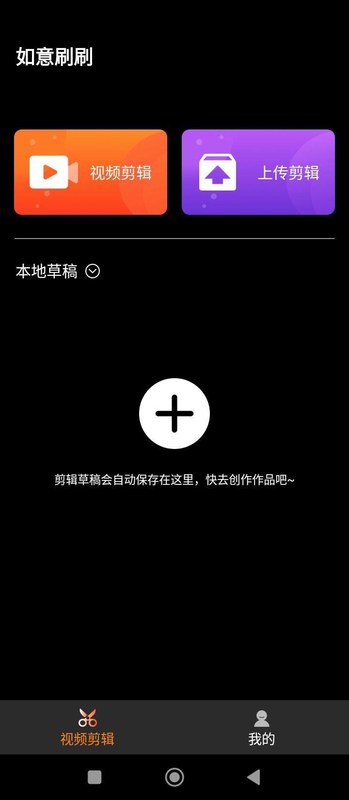 如意刷刷2025