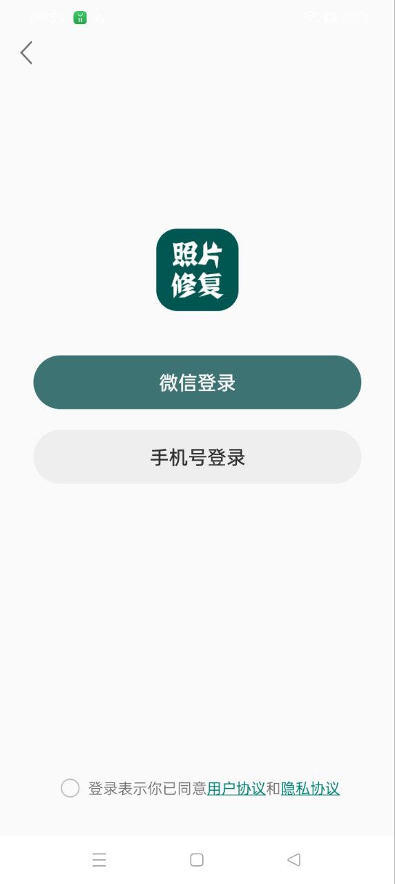 照片修復應用