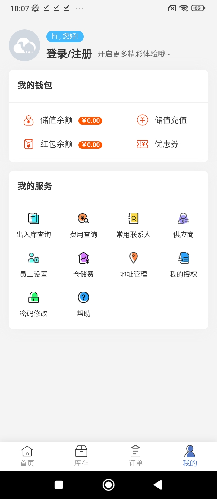 云駝聯盟安卓