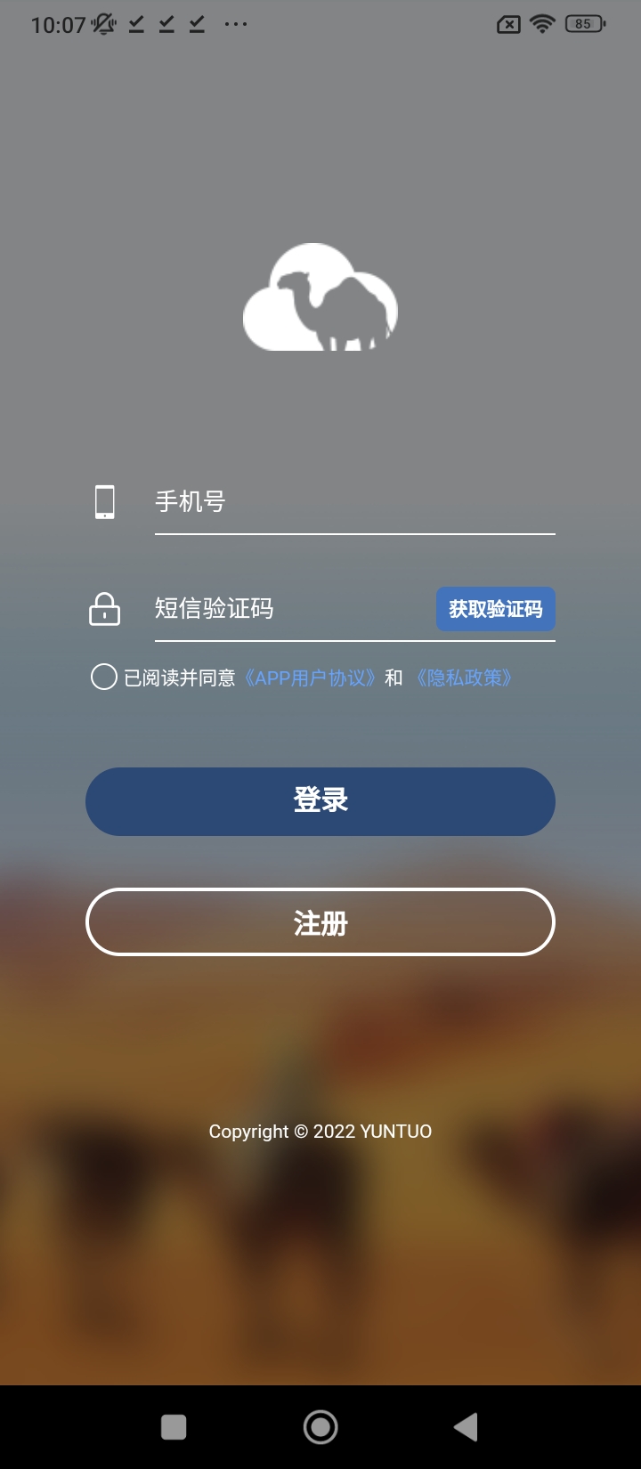 云駝聯盟安卓