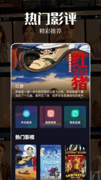 星影視頻播放器安卓
