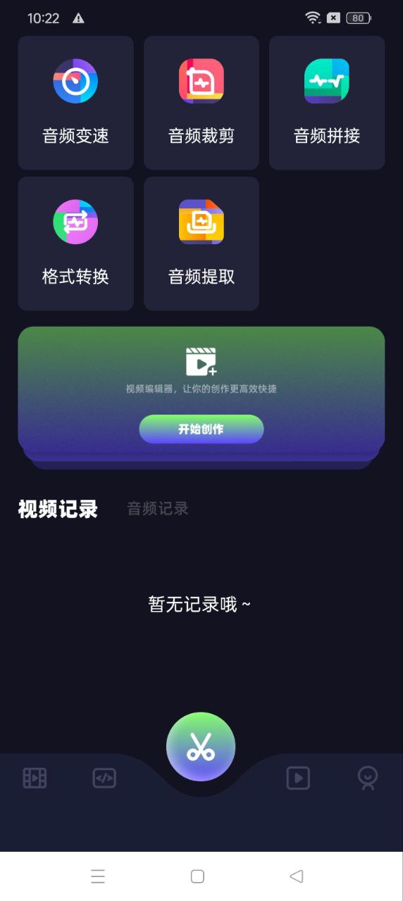 星影視頻播放器安卓