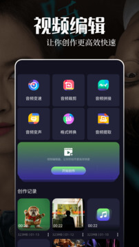 星影視頻播放器安卓