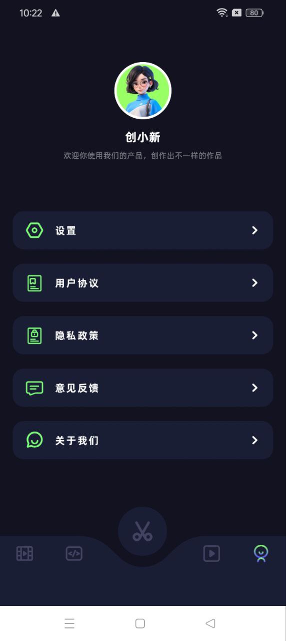 星影視頻播放器安卓