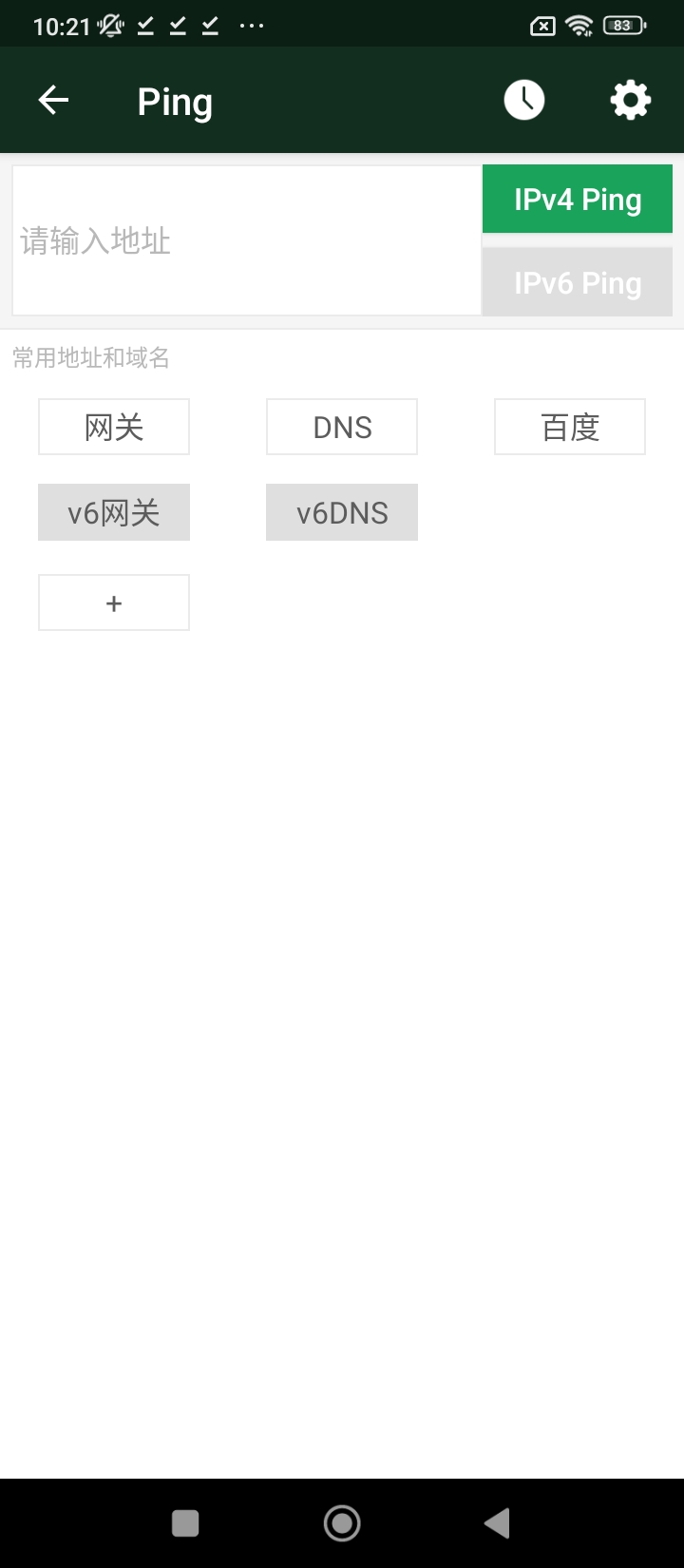 WiFi魔盒Android版