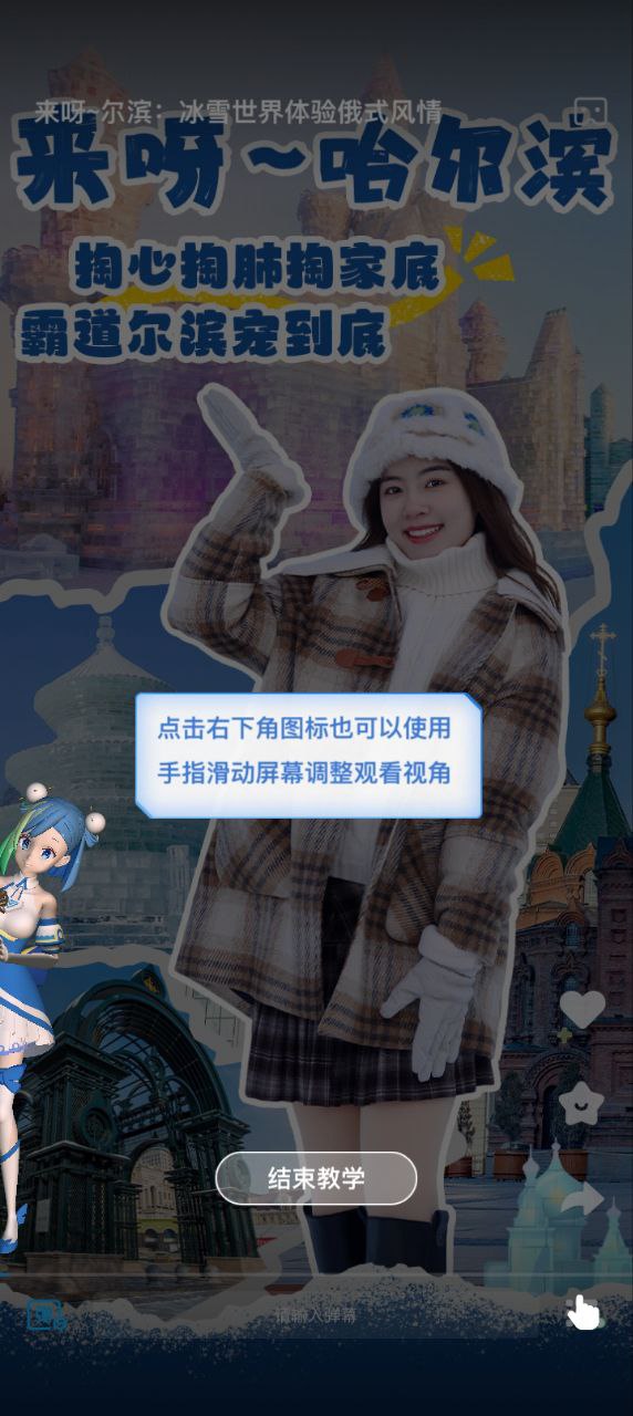 移動(dòng)云VR最新