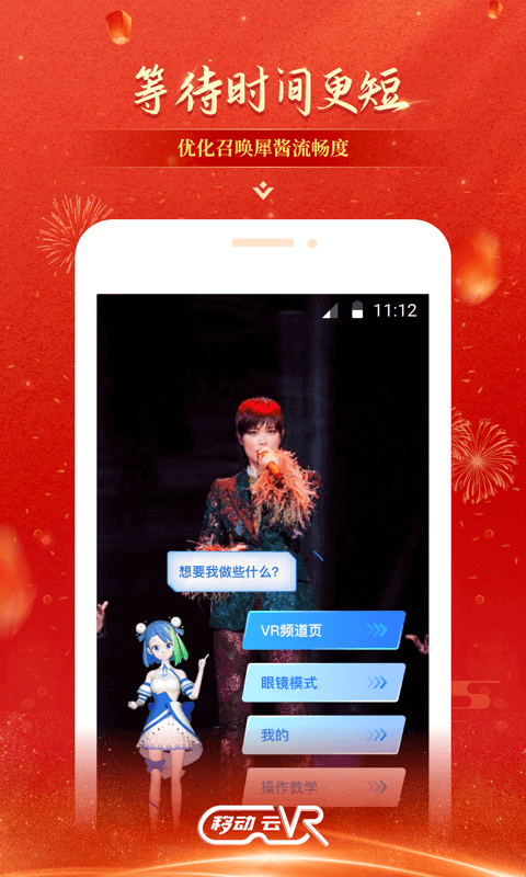 移動(dòng)云VR最新
