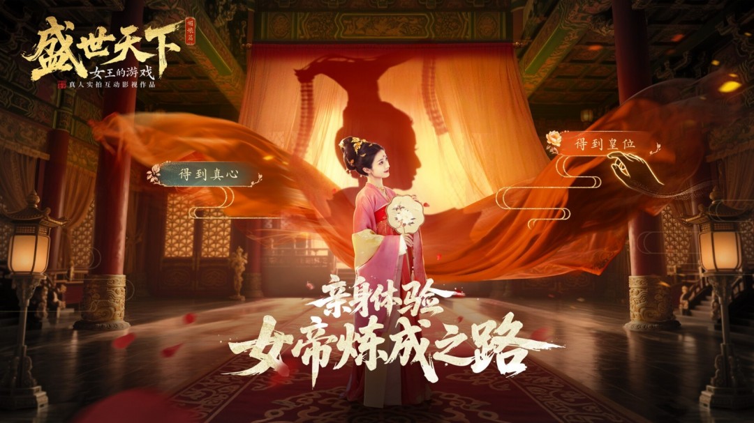 《盛世天下》女帝游戲角色古裝美照：俊男靚女一同登場(chǎng)