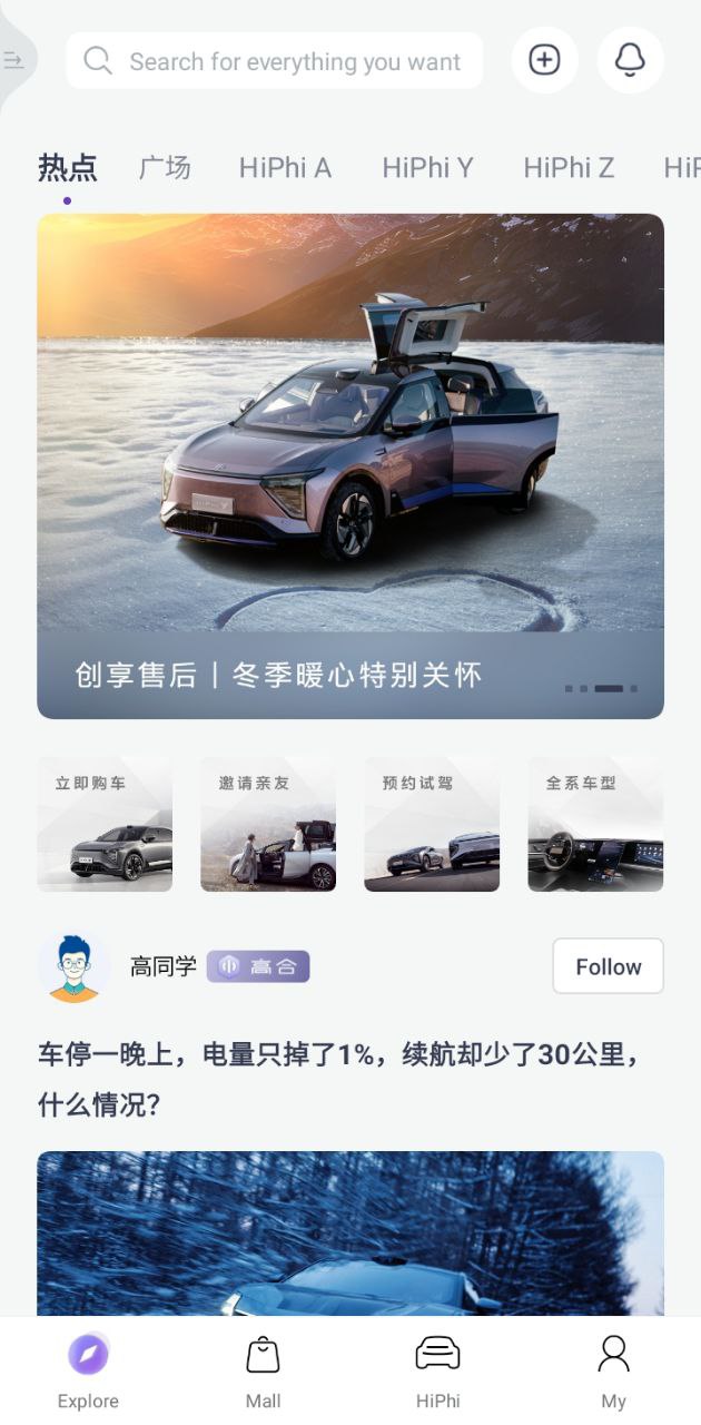 高合hiphix新能源車多少錢