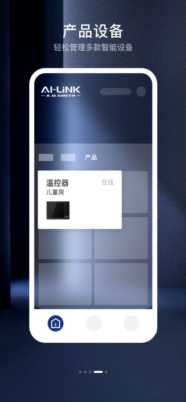 ai家智控史密斯怎么用