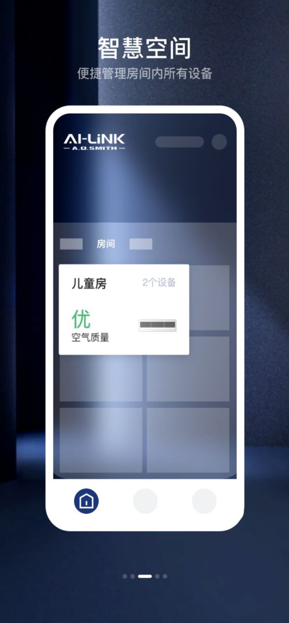 ai家智控史密斯怎么用