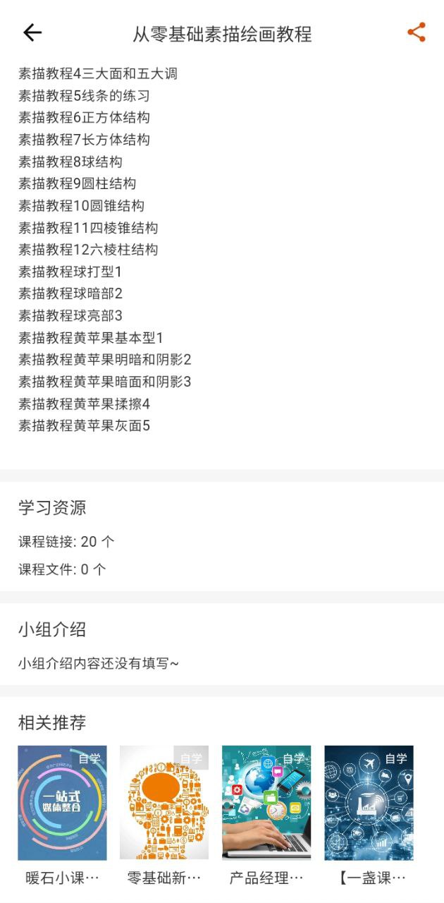 木棉知課怎么用