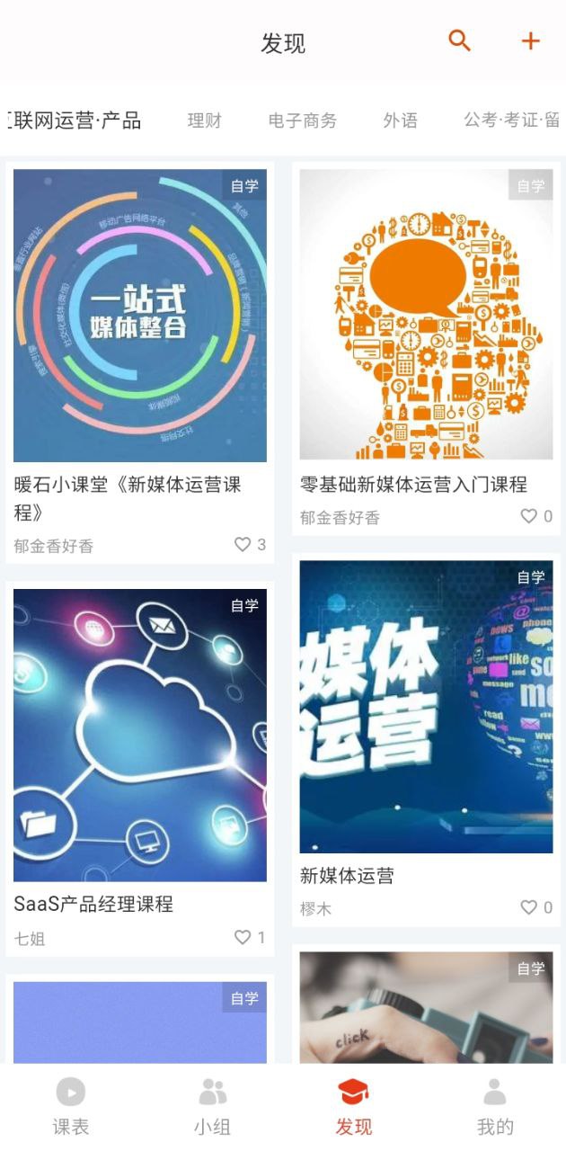 木棉知課怎么用