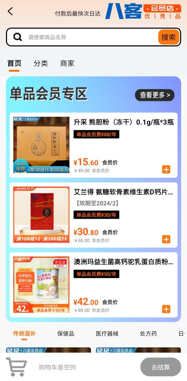 八客為宇的意思是什么