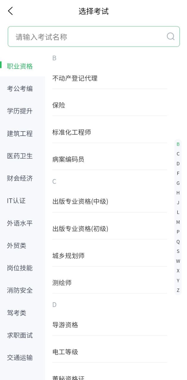 上學吧題庫可靠嗎