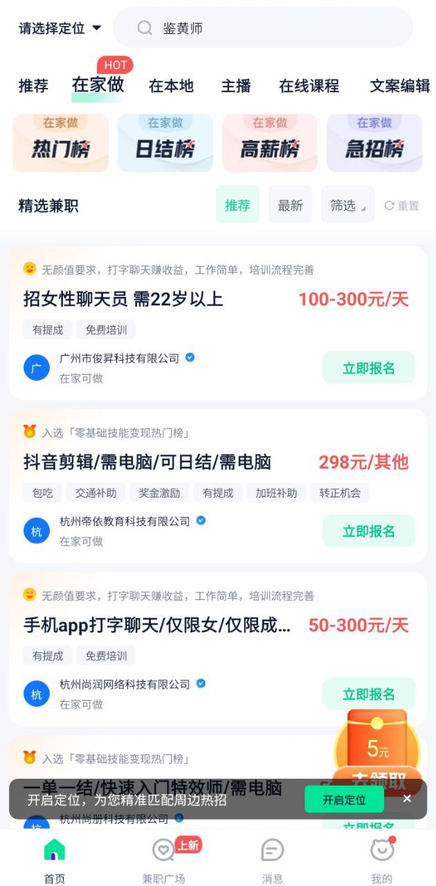 青團社兼職怎么招聘