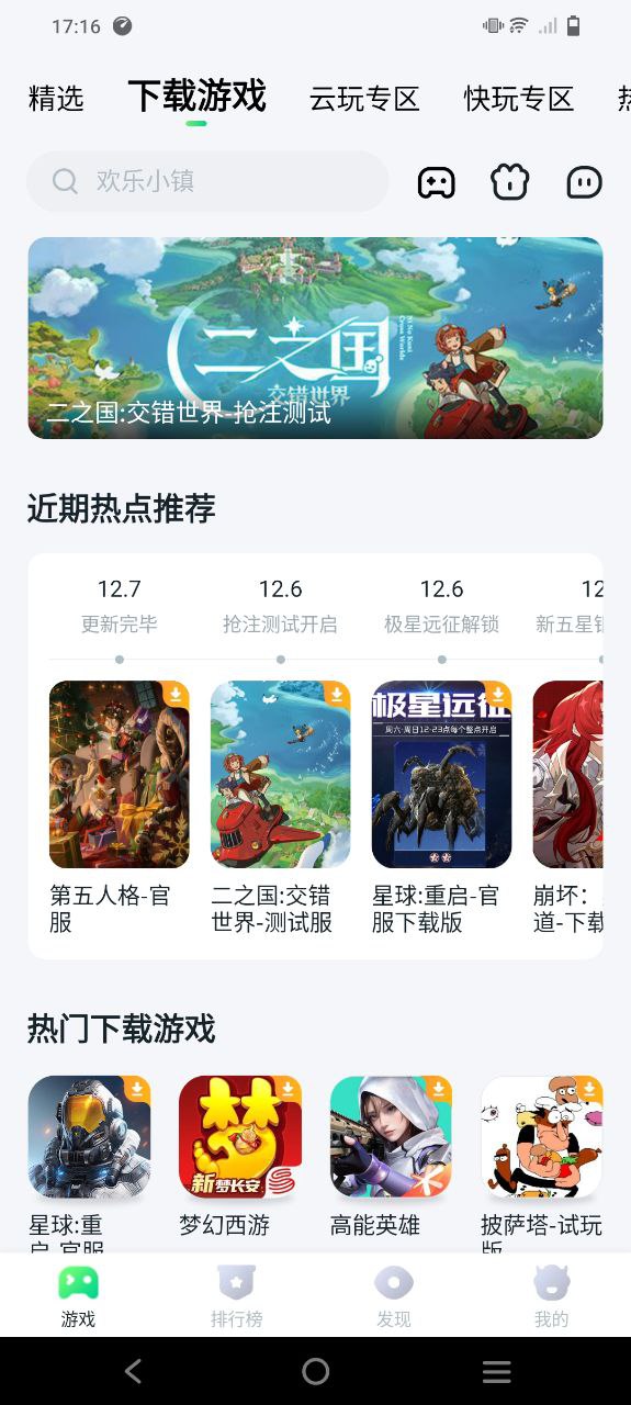 870游戲盒子怎么用