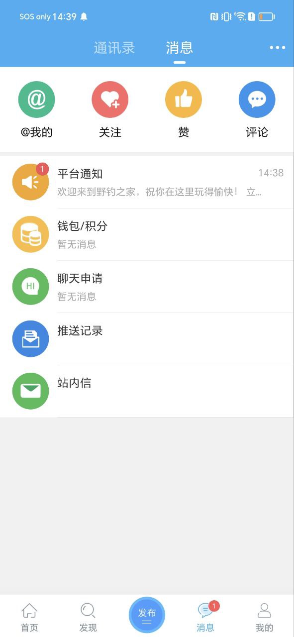 野釣之家的釣魚指數準嗎