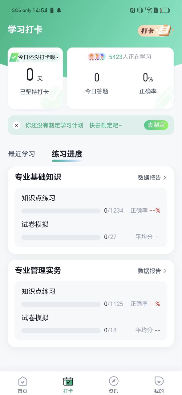 考安全員的題庫哪里有