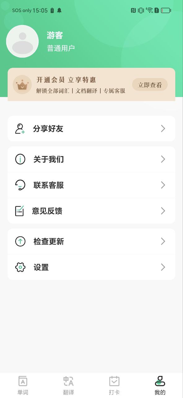 手機背單詞app哪個好