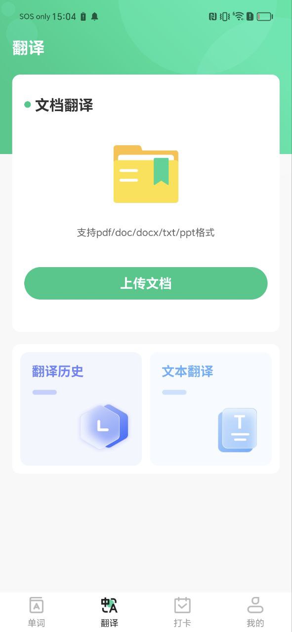 手機背單詞app哪個好