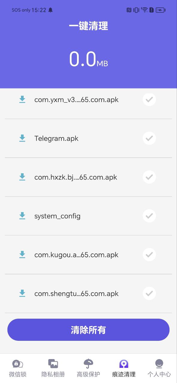 隱私鎖是什么意思