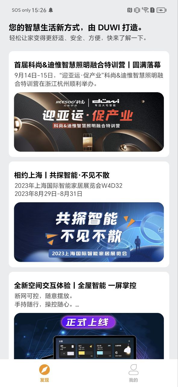 迪惟智能屬于什么檔次