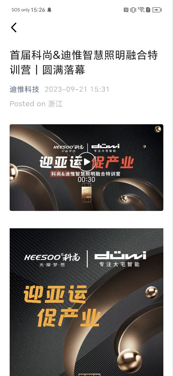 迪惟智能屬于什么檔次