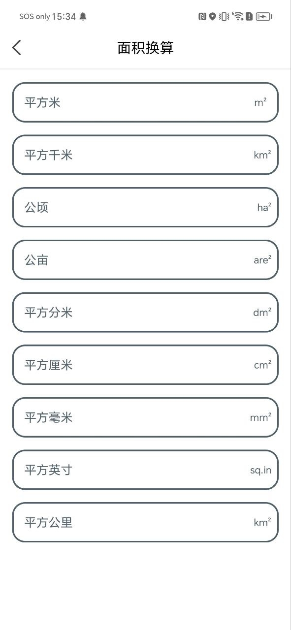測畝儀面積測量準確嗎