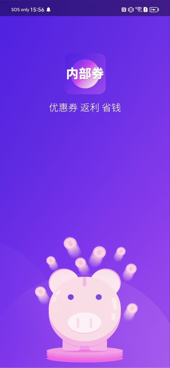 內(nèi)部券買的東西有問題嗎