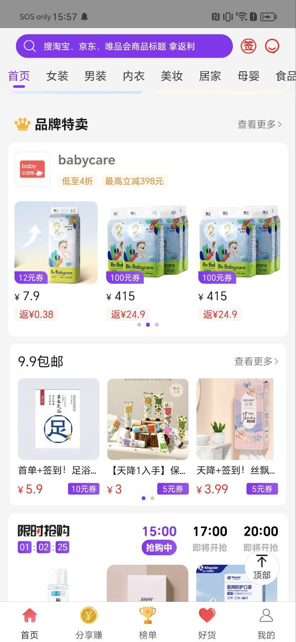 內(nèi)部券買的東西有問題嗎