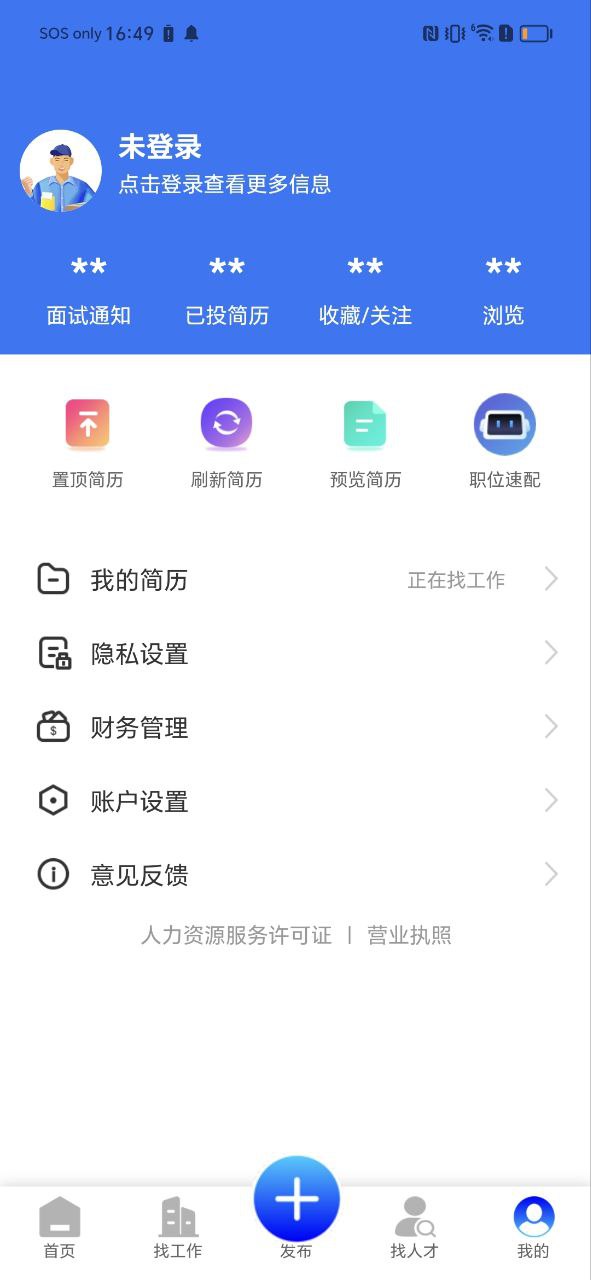 新平果招聘網(wǎng)最新招聘信息幼兒園怎么用