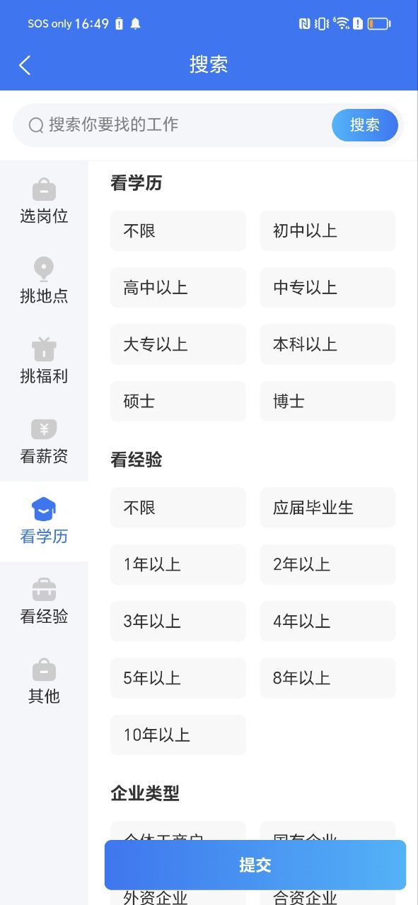 新平果招聘網(wǎng)最新招聘信息幼兒園怎么用