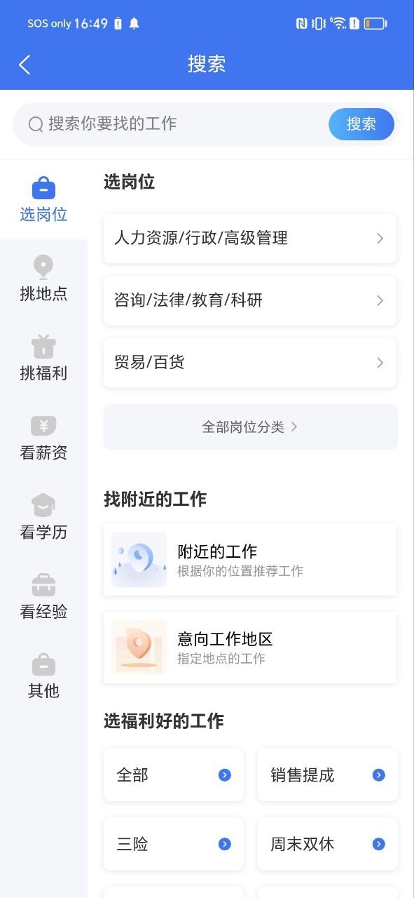 新平果招聘網(wǎng)最新招聘信息幼兒園怎么用