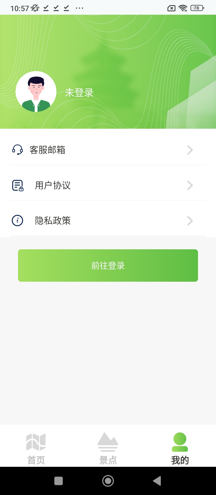 巨瑞ar實景衛(wèi)星下載安裝