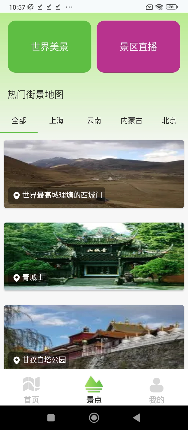 巨瑞ar實景衛(wèi)星下載安裝