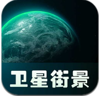 巨瑞ar實景衛星下載安裝
