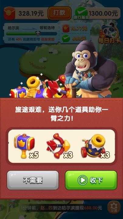 熊貓愛旅行安卓下載