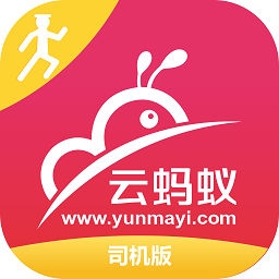 螞蟻配送司機版軟件app