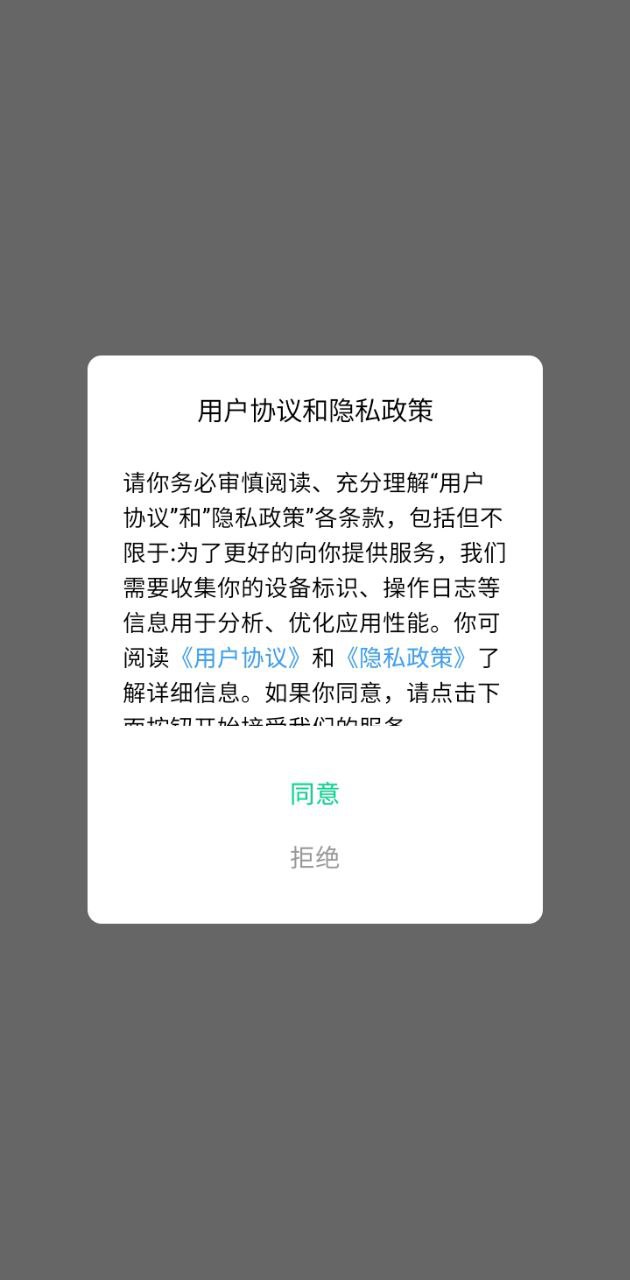 螞蟻配送司機版軟件app