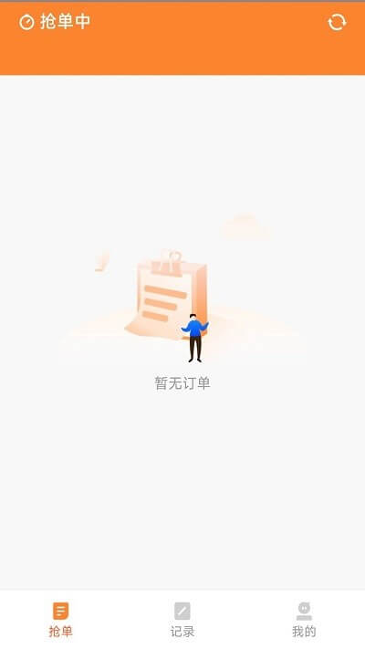 螞蟻配送司機版軟件app